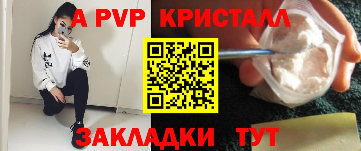 Нарткала  Alpha-PVP крисы CK  APVP СК  Вход с VPN  A PVP Соль 