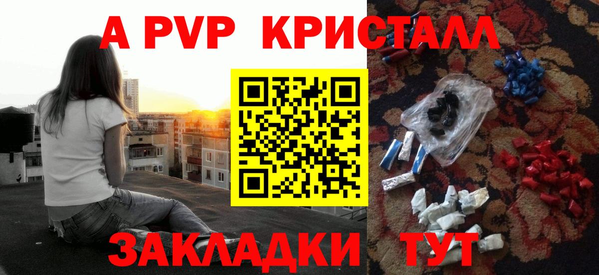 А ПВП крисы CK Нарткала