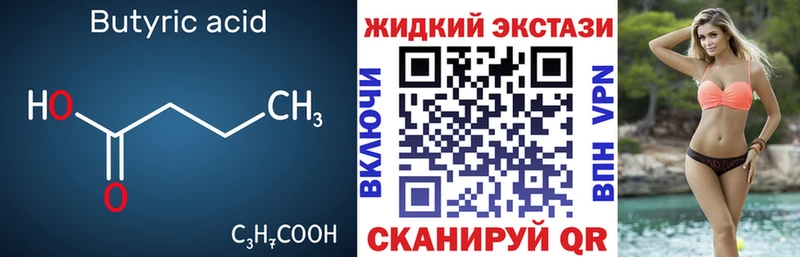 Бутират оксибутират  закладка  Нарткала 