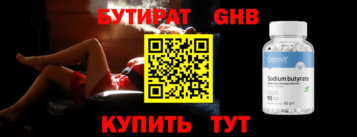 Нарткала  БУТИРАТ  Вход с VPN  Бутират 1.4BDO 