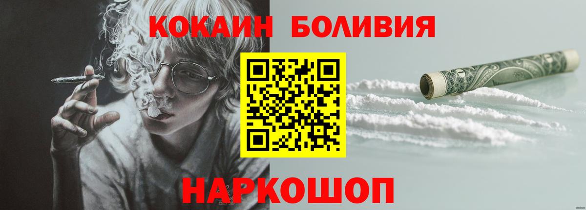 КОКАИН 98%  Cocaine  Нарткала  Вход с VPN  COCAIN Эквадор 