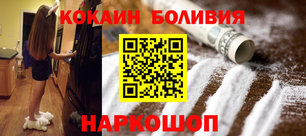 COCAIN Эквадор Нарткала