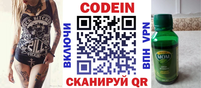 дарк нет формула mega маркетплейс Нарткала Кодеин Purple Drank