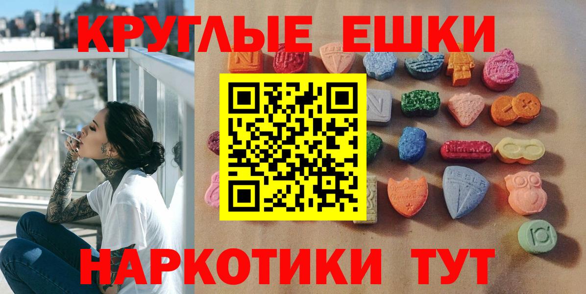 Нарткала  Ecstasy  Экстази 280 MDMA  Вход с VPN  ЭКСТАЗИ Philipp Plein 