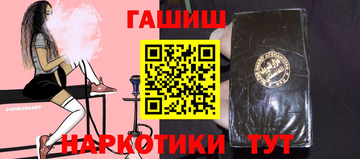 Нарткала  ГАШИШ индика сатива  ГАШИШ  Вход с VPN  ГАШ VHQ 