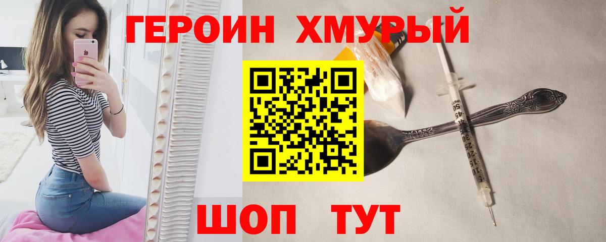ГЕРОИН гречка  Вход с VPN  Нарткала 