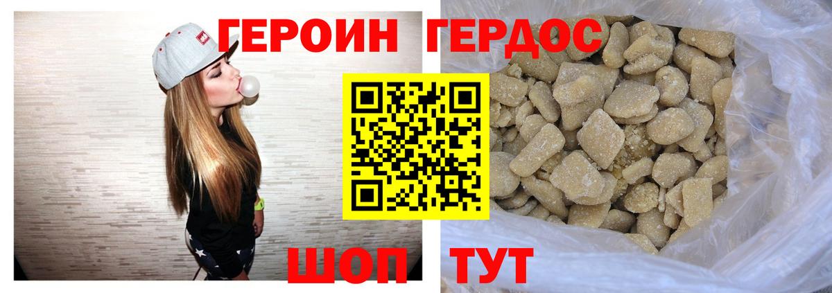 ГЕРОИН гречка Нарткала