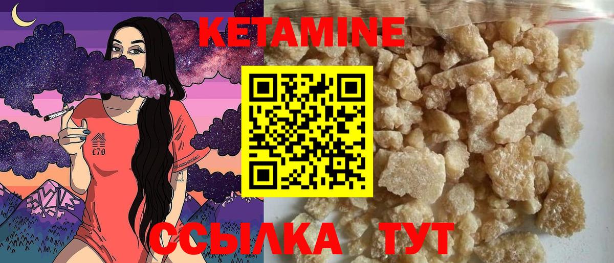 Нарткала  КЕТАМИН ketamine  Вход с VPN 
