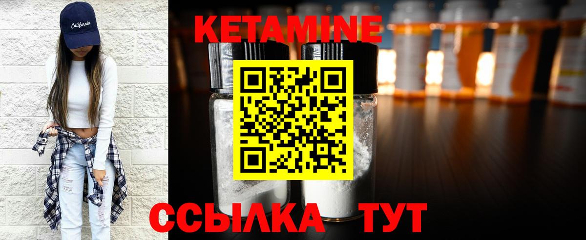 КЕТАМИН VHQ Нарткала