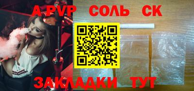 ALPHA PVP Гусев