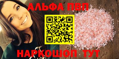 ALPHA PVP Гусев