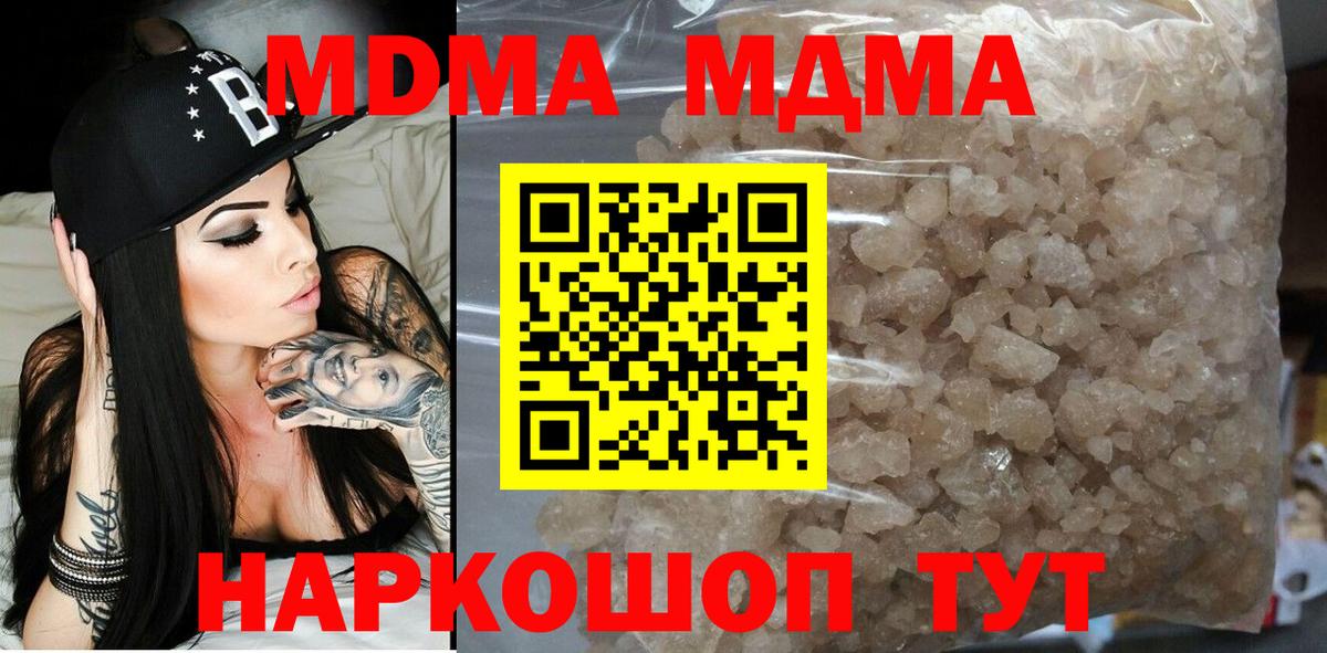 Нарткала  MDMA VHQ  МДМА кристаллы  Вход с VPN 