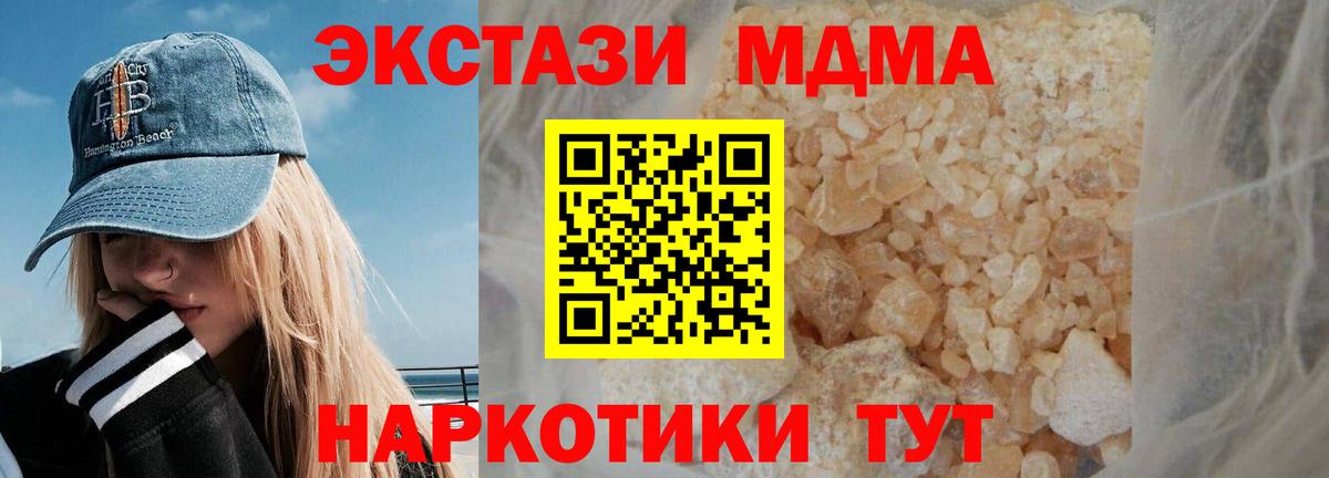 МДМА Molly Нарткала