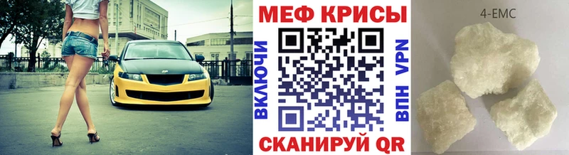 Меф кристаллы  купить наркотик  Нарткала 