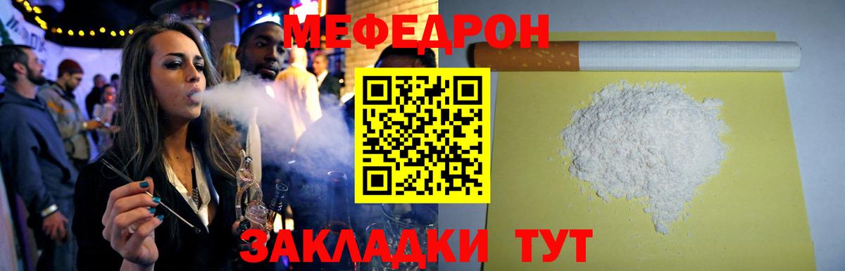 Меф мука Нарткала