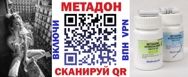 МЕТАДОН мёд хочу Нарткала