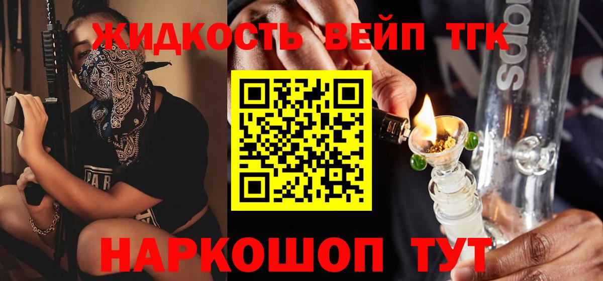 Дистиллят ТГК гашишное масло Нарткала