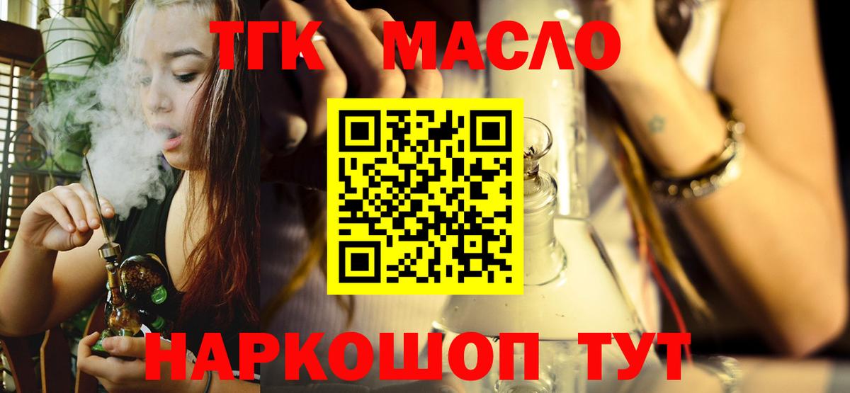 Дистиллят ТГК гашишное масло  что такое   Нарткала  Вход с VPN 